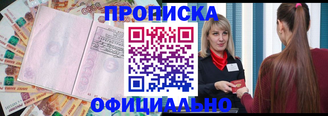 прописка иностранных граждан в Ульяновске