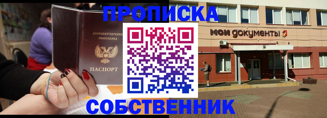 временная регистрация для школы в Ульяновске